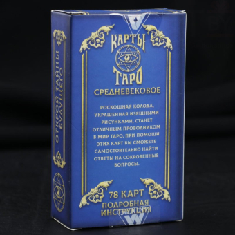 Карты таро Средневекое таро