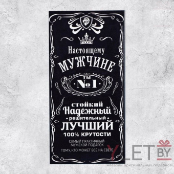 Конверт для денег Настоящему мужчине. Виски, 16,5 х 8 см