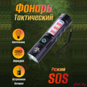 Фонарь карманный универсальный с зарядкой от USB