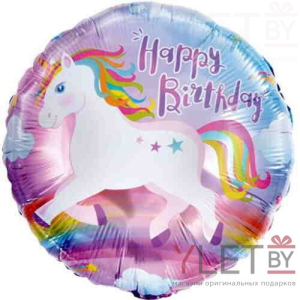 Шар (18''/46 см) Круг. Единорог, с Днем рождения