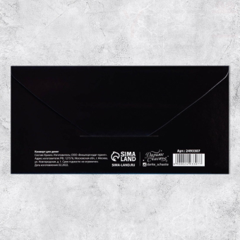 Конверт для денег Настоящему мужчине. Виски, 16,5 х 8 см