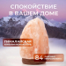 Солевая лампа (2-3 кг)