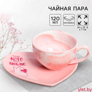 Подарочный набор керамический «Тому кого люблю»: кружка 120 мл, блюдце, цвет розовый