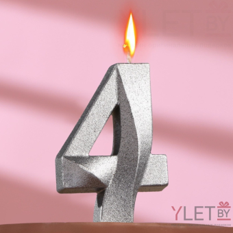 Свеча цифра 4 Грани, Серебро, 6.5 см