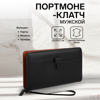 Портмоне-клатч мужской "Капитал" на молнии, с ручкой, наружный карман, цвет чёрный