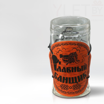 Кружка пивная "Главный банщик", 500мл
