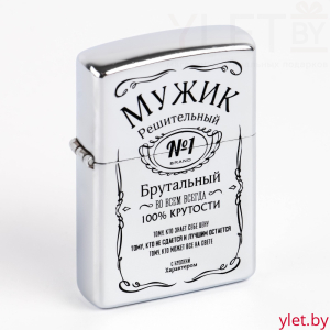 Зажигалка бензиновая Мужик