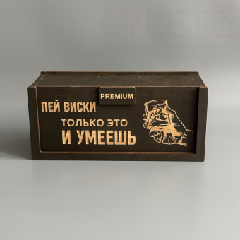 Набор для виски Premium “ Пей виски только это и умеешь ” (2 стакана + 6 камней + 2 подставки )