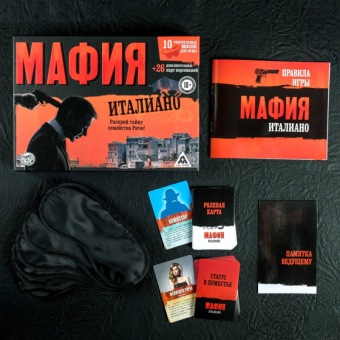 Игра Мафия. Италиано с масками