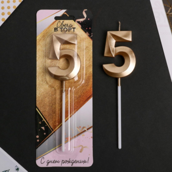 Свеча в торт Цифра 5 Шампань