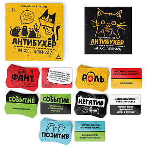 Настольная игра для взрослых «Антибухер», 300 карт, 18+