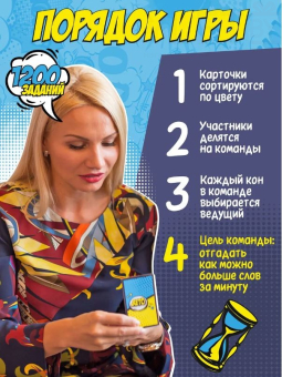 Игра настольная "Запретные слова (большая версия)"