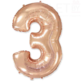 Шар (40''/102 см) Цифра, 3, Розовое Золото
