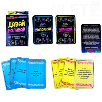 Игры с карточками "Давай наливай"