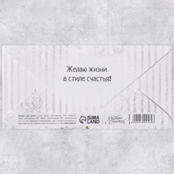 Конверт для денег Натюрморт глиттер, 16.5 × 8 см