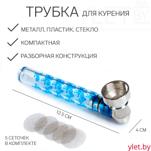 Курительный девайс «Амстердам», 5 сеточек, 10×3 см