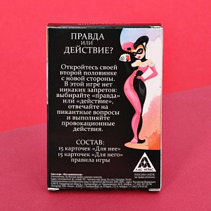 Секс-игра «Правда или вызов?»