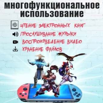 Игровая консоль (приставка) X7 plus