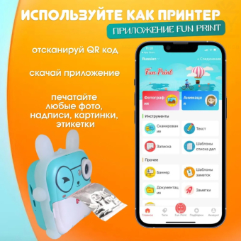 Фотоаппарат мгновенной печати, фотопринтер Зайчик, Голубой