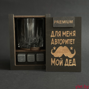 Набор для виски Premium «Для меня авторитет мой дед» (cтакан + 3 камня)