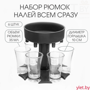 Рюмки набор "Налей всем сразу" 6 штук по 35 мл, горлышко d-10 см