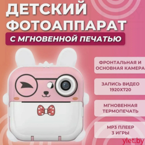 Фотоаппарат мгновенной печати, фотопринтер Зайчик, Розовый