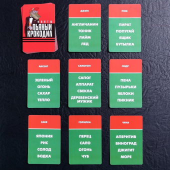 Фанты Пьяный крокодил