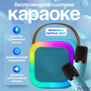 Портативная колонка караоке K12 (квадратная) голубой