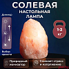 Солевая лампа (1-2 кг) с регулировкой яркости (диммер)