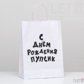 Пакет подарочный с приколами, Пупсик, белый, 24 х 10.5 х 32 см