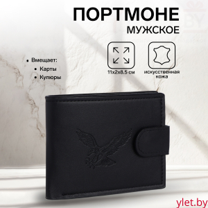 Портмоне мужское "Викинг" на кнопке, отдел для карт, монет, цвет чёрный