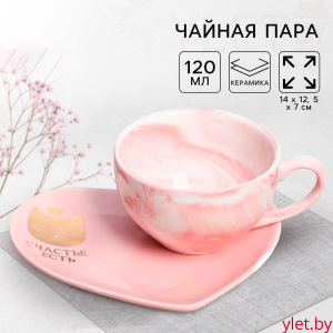 Подарочный набор керамический «Счастье есть»: кружка 120 мл, блюдце, цвет розовый