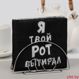 Салфетки бумажные однослойные Гармония цвета «Я твой рот вытирал», 24х24 50 шт. уп