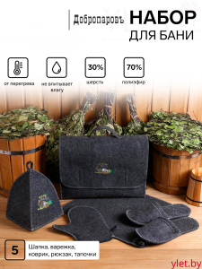 Набор банный портфель 5 предметов "Жизнь удалась!", серый
