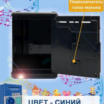 Копилка сейф темная синяя большая