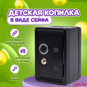 Копилка сейф с ключом черный металлический