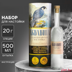 Подарочный набор для приготовления настойки «Аквавита», набор трав и специй 20 г., бутылка 500 мл., инструкция