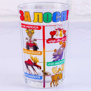 Стакан граненый За Лося!