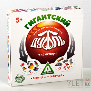 Игра  на реакцию и внимание Гигантский Дуббль. Транспорт