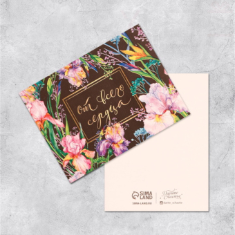 Мини открытка универсальная 8 х 6 см