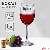 Бокал Бухни с женой 360 мл