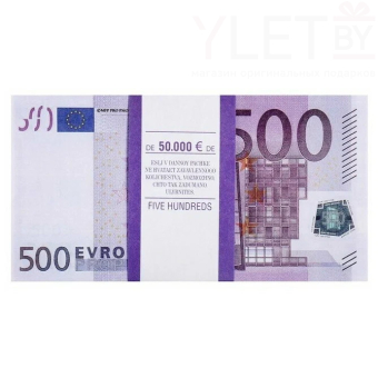 Пачка денег сувенирные 500 евро