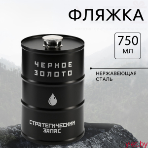 Фляжка для алкоголя 750 мл, «Черное золото», нержавеющая сталь, подарочная, 25 oz