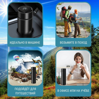 Термос с датчиком температуры Smart Cup Led Черный