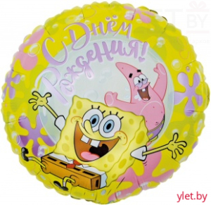 Шар (18''/46 см) Круг, Губка Боб, С Днем Рождения! Желтый 