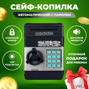 Копилка сейф черная большая