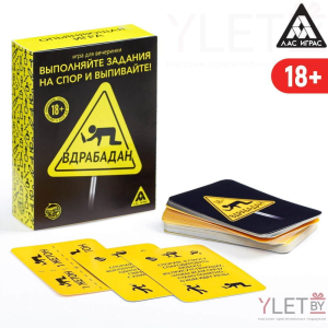 Игра для вечеринки Вдрабадан