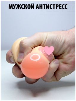 Релаксант Грудь 2 размер