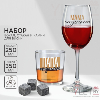 Подарочный набор 3 в 1. Папа и Мама