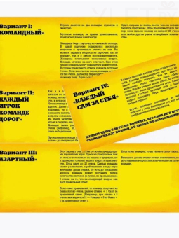 Игра настольная "Битва полов", с карточками